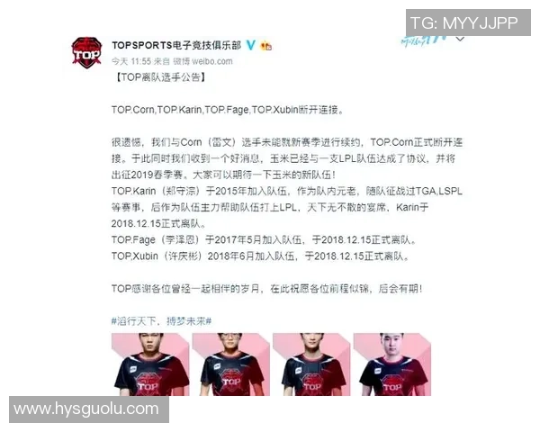 战队管理层重大变动引发阵容震荡选手流动频繁影响未来战绩